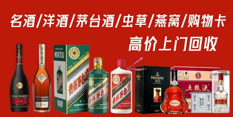 河源紫金县回收茅台酒