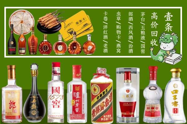 河源紫金县回收名酒哪家好