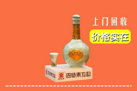 河源紫金县回收四特酒