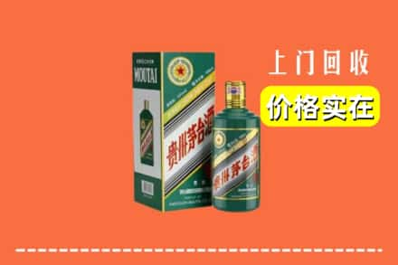 河源紫金县回收纪念茅台酒